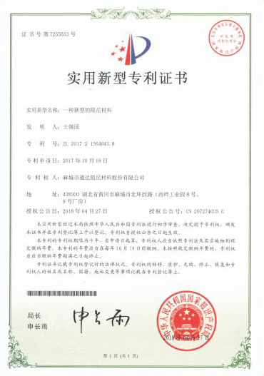 實(shí)用新型專利證書