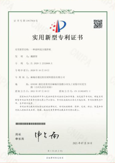 實(shí)用新型專利證書